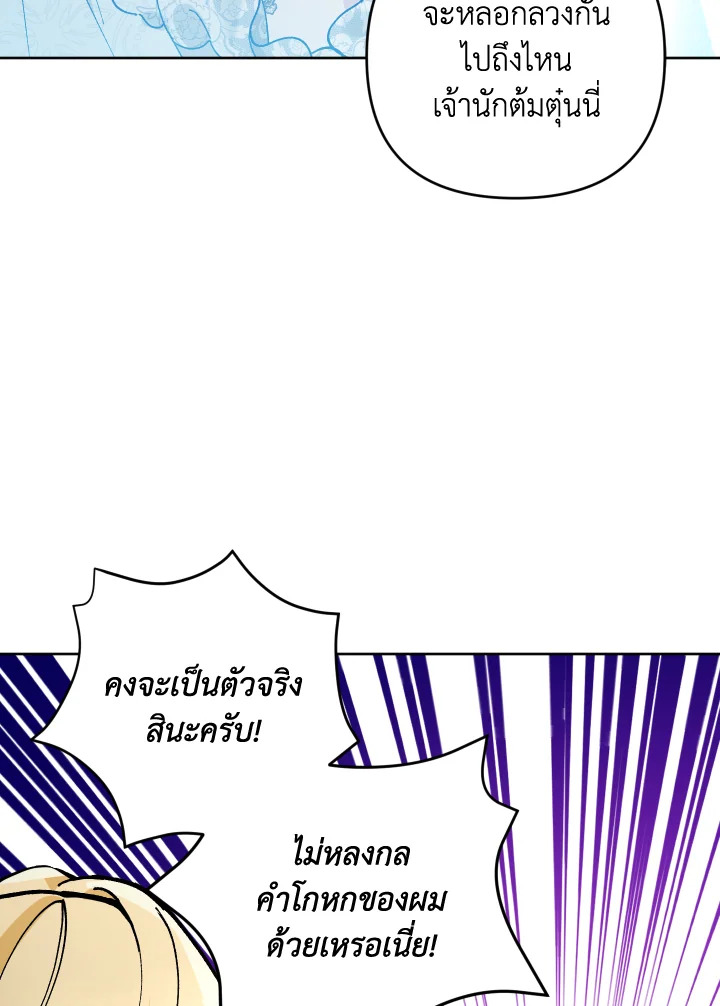 Please Don’t Come to the Villainess’ Stationery Store! 49 089