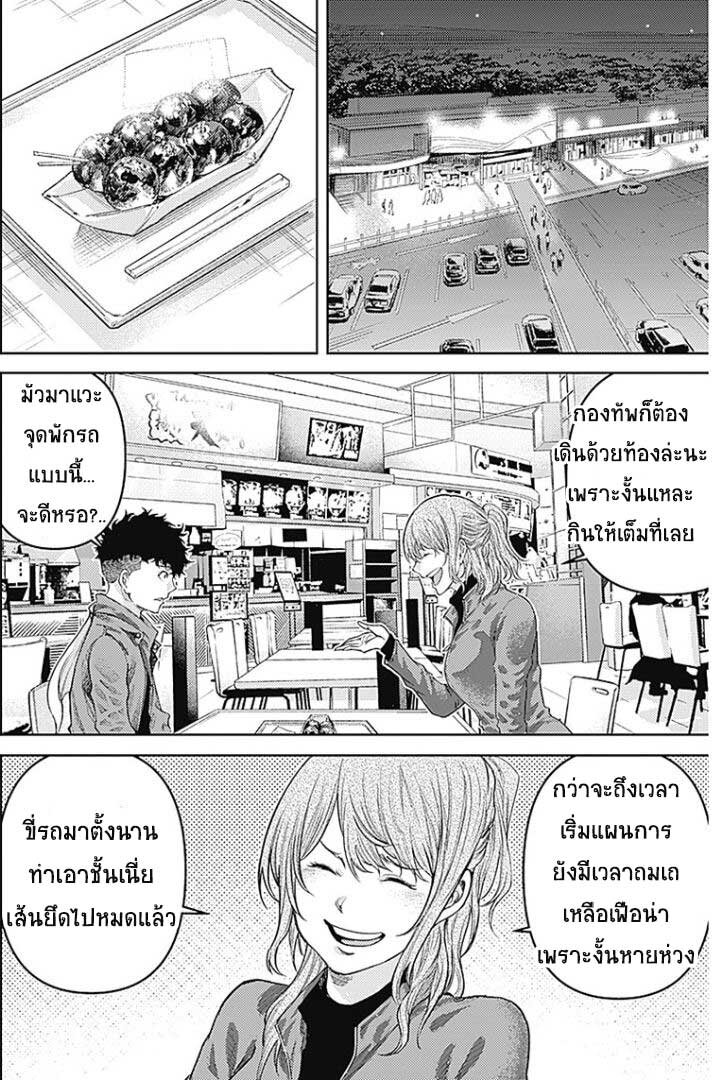 There is no true peace 7 (4)