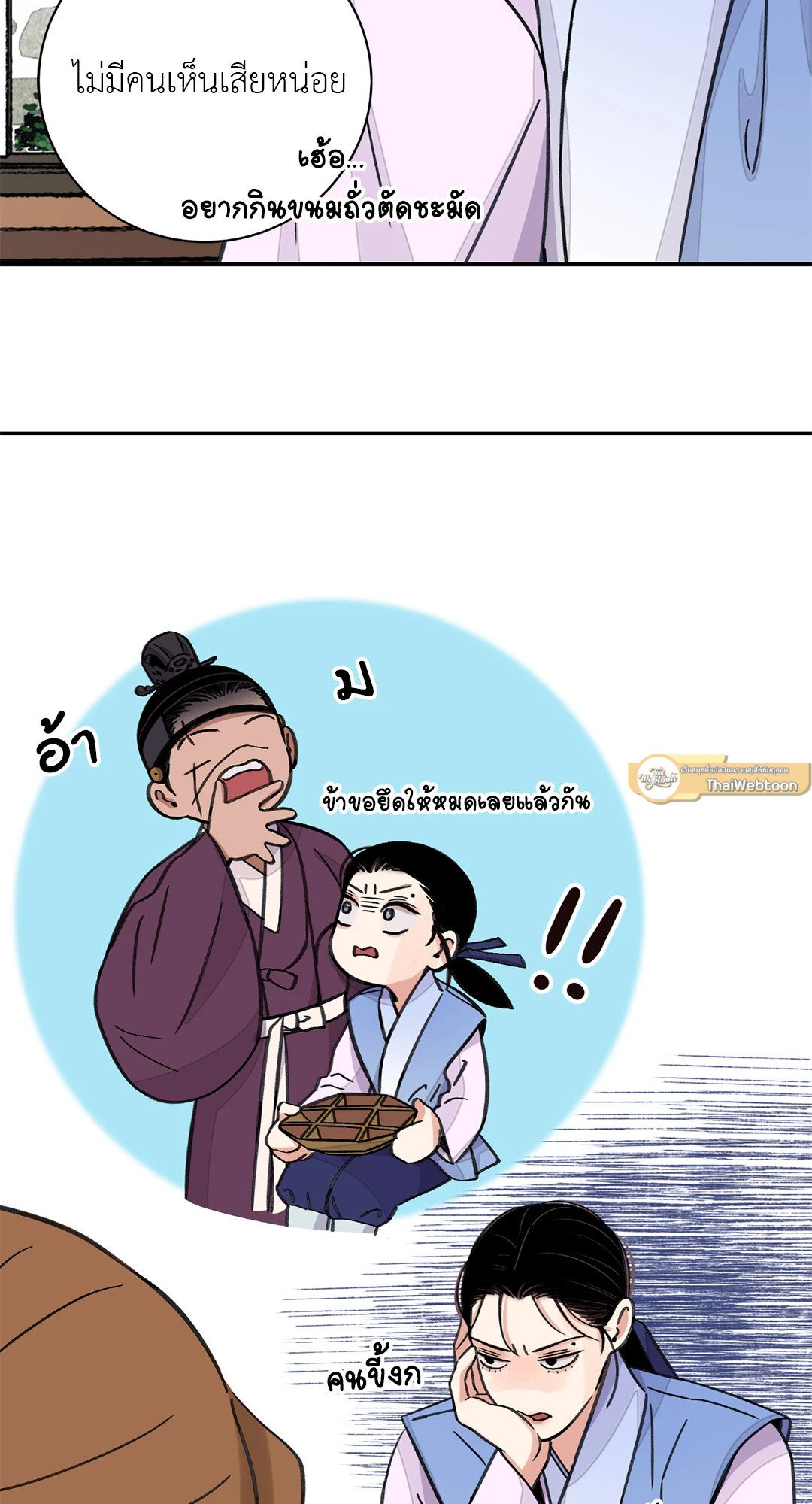 บุปผาซ่อนดาบ 38 19