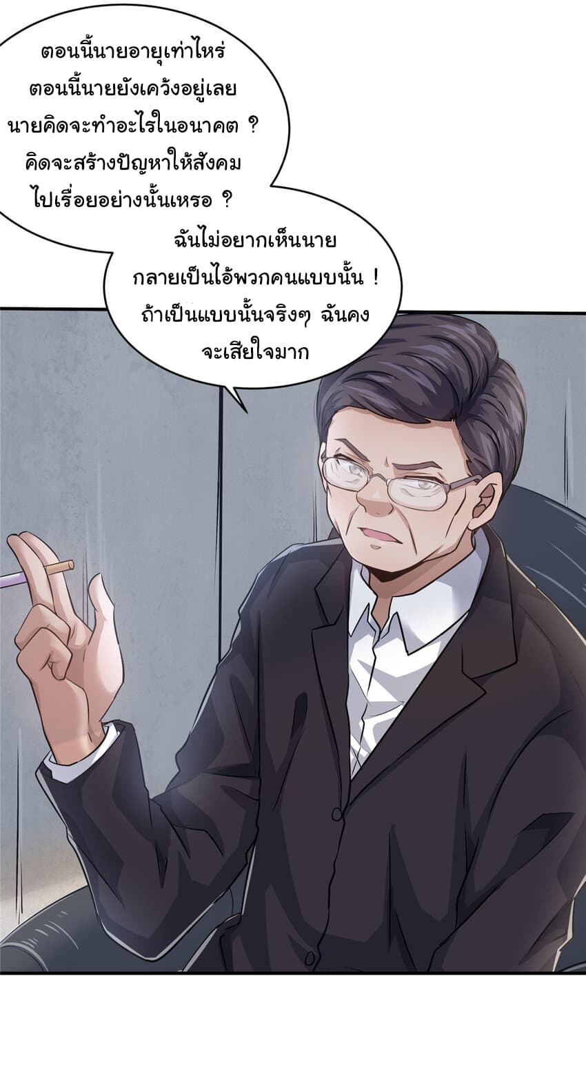 Live Steadily, Donโ€t Wave เธ•เธญเธเธ—เธตเน 20 (29)