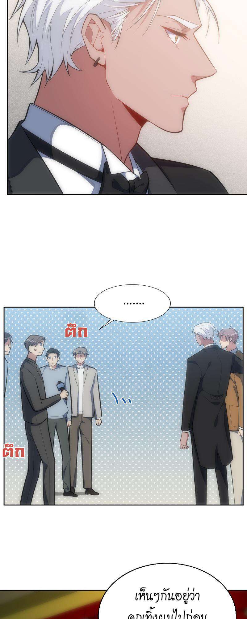 เชลยรัก33 14