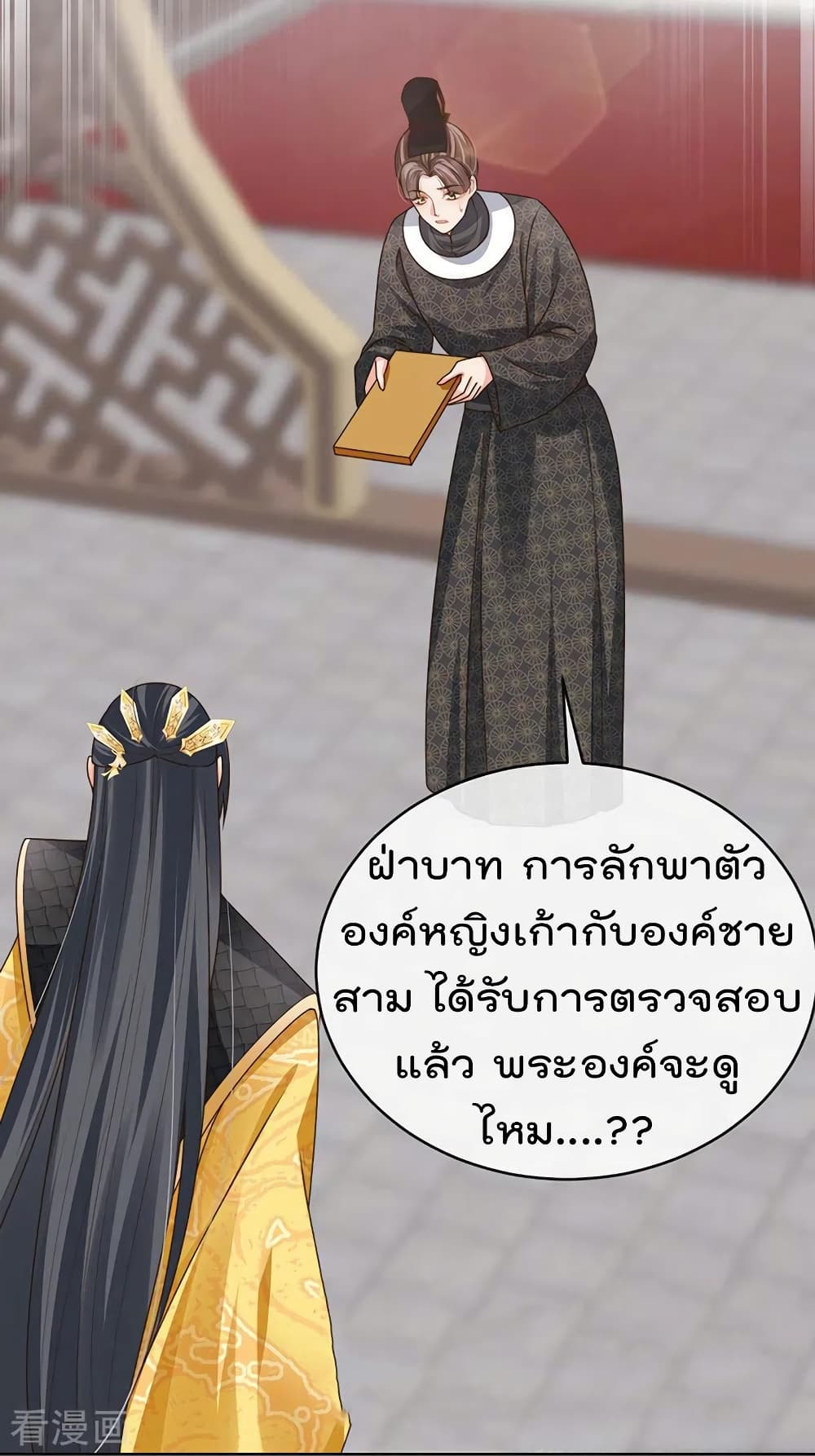 One Hundred Ways to Abuse Scum เธ•เธญเธเธ—เธตเน 59 (28)