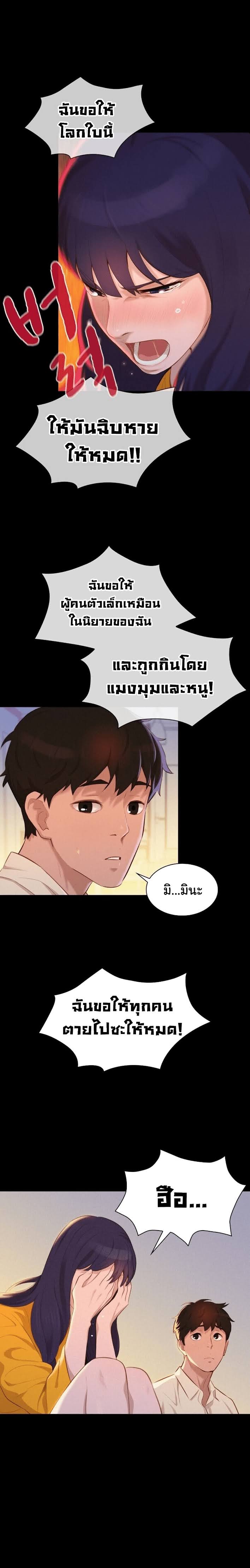 3CM Hunter ตอนที่ 1 (10)