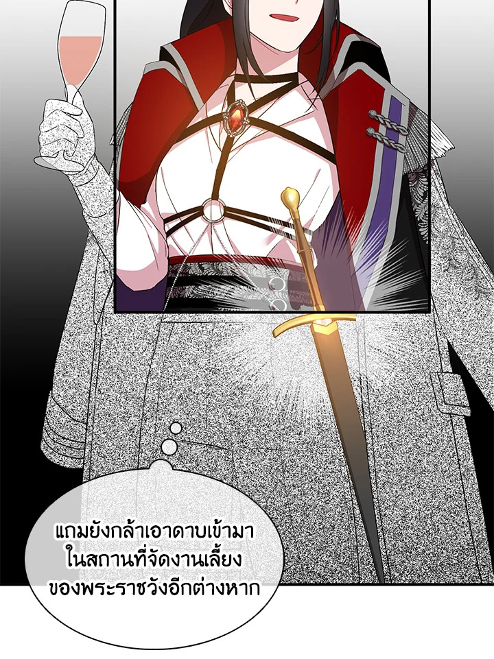 I Tried to Be a Loyal Sword 27 055