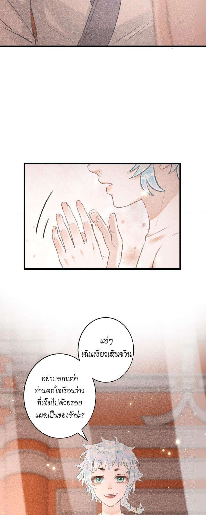 รอรักข้ามกาลเวลา90 08