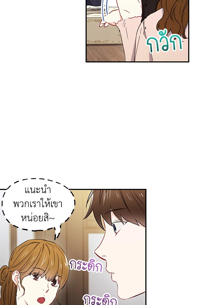 The Ideal Relationship 9 59