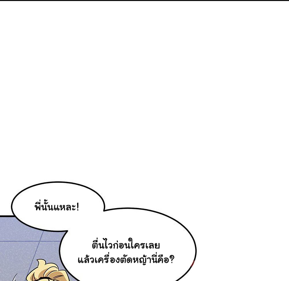 Dog on Patrol ตอนที่ 53 (23)