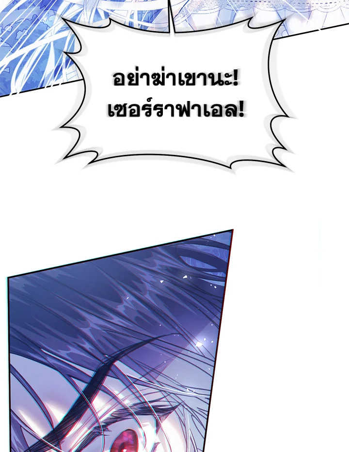 The Villainess Is a Marionette 49 058