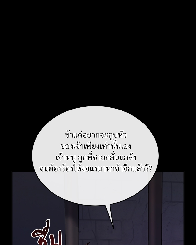 Shadowless Night ตอนที่ 11 077