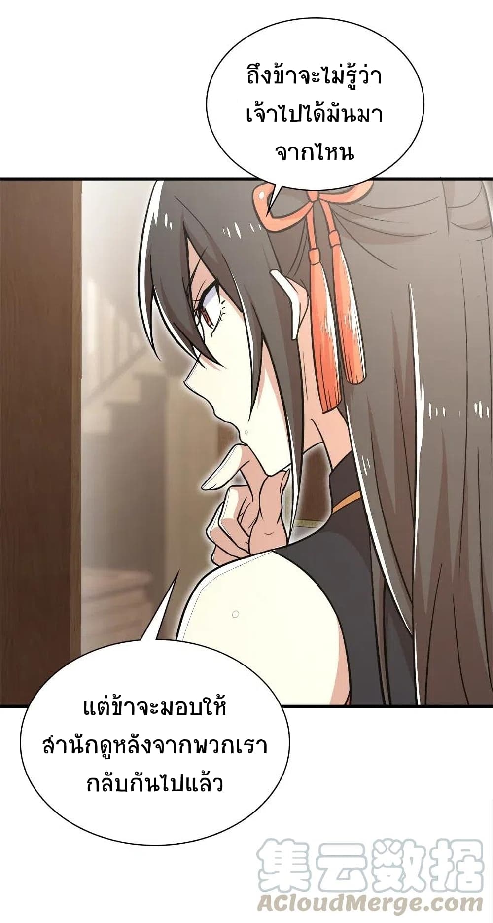 The Martial Emperor’s Life After Seclusion ตอนที่ 18 (41)