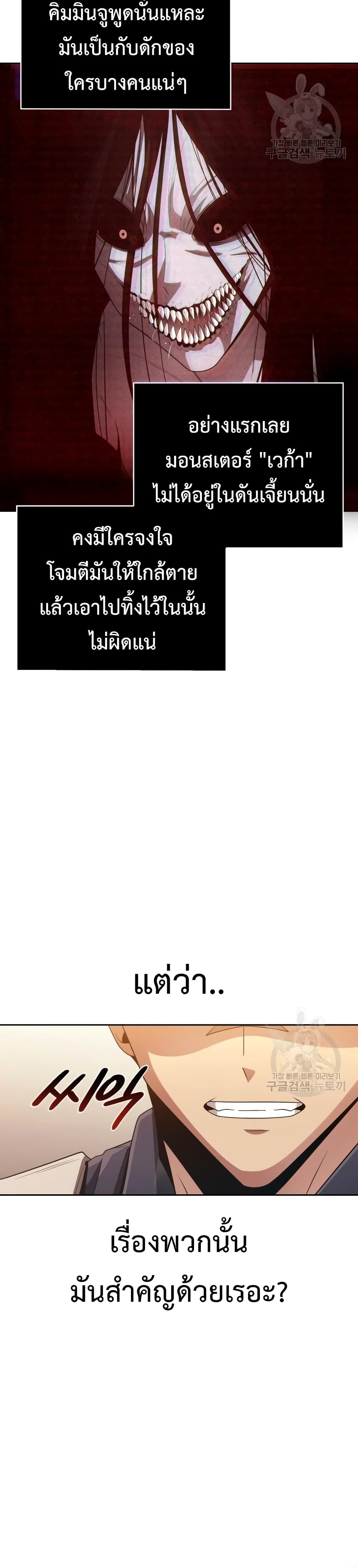 Clever Cleaning Life Of The Returned Genius Hunter เธ•เธญเธเธ—เธตเน 19 (40)
