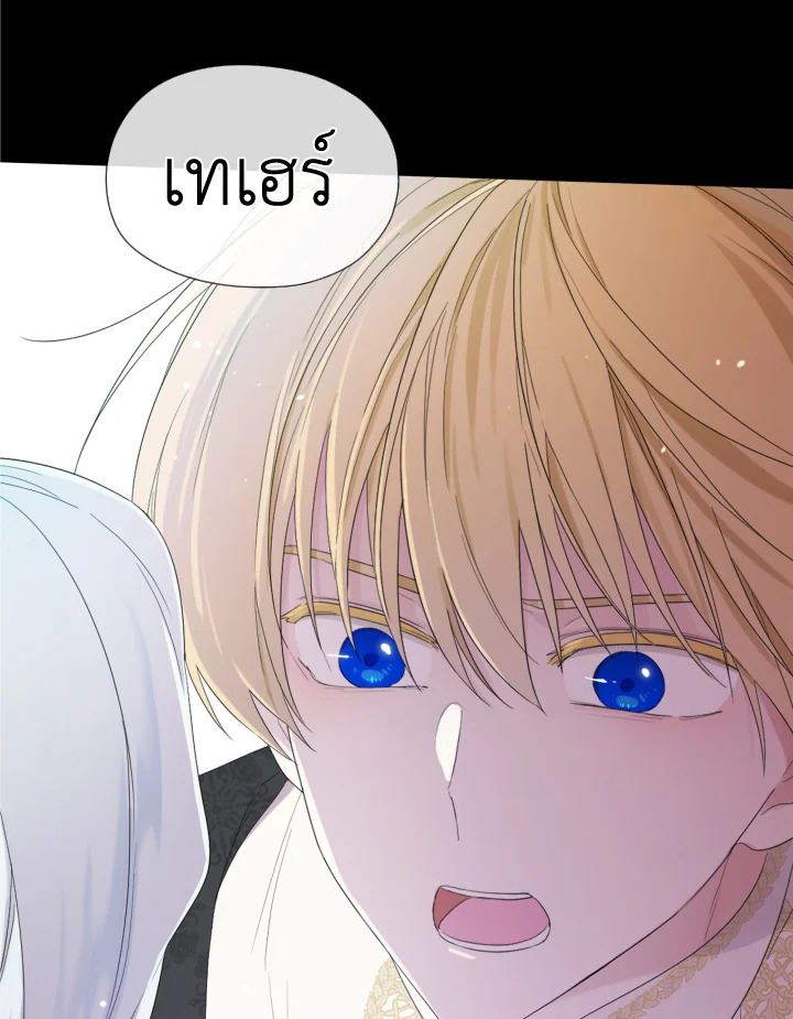 I Became the Male Lead’s Stepmother 41 047