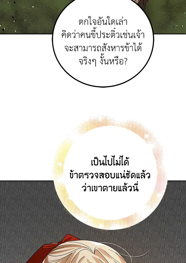 A way to protect the lovable you 65 003