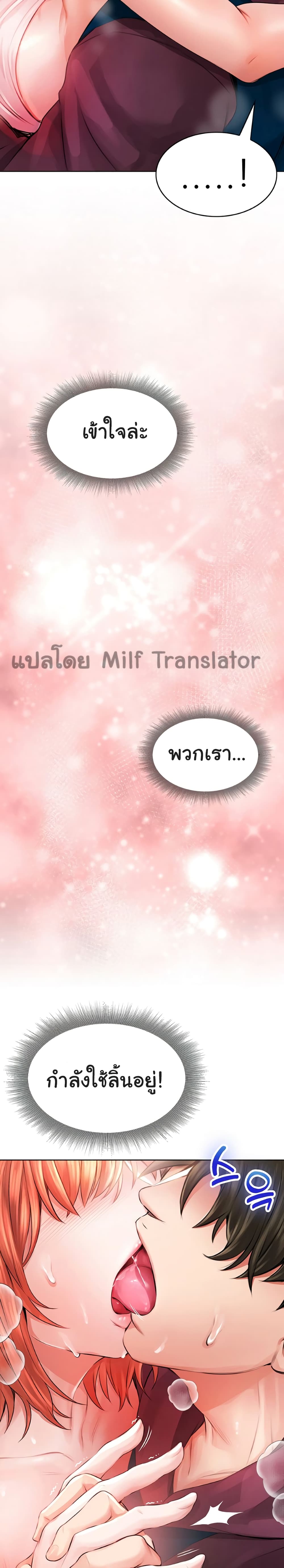Not Safe For Work เธ•เธญเธเธ—เธตเน 4 (5)
