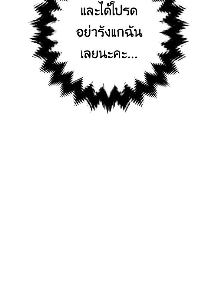 The Tyrant’s Tranquilizer 17 043