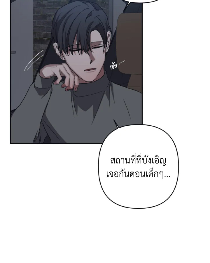Guilty Affection 23 46