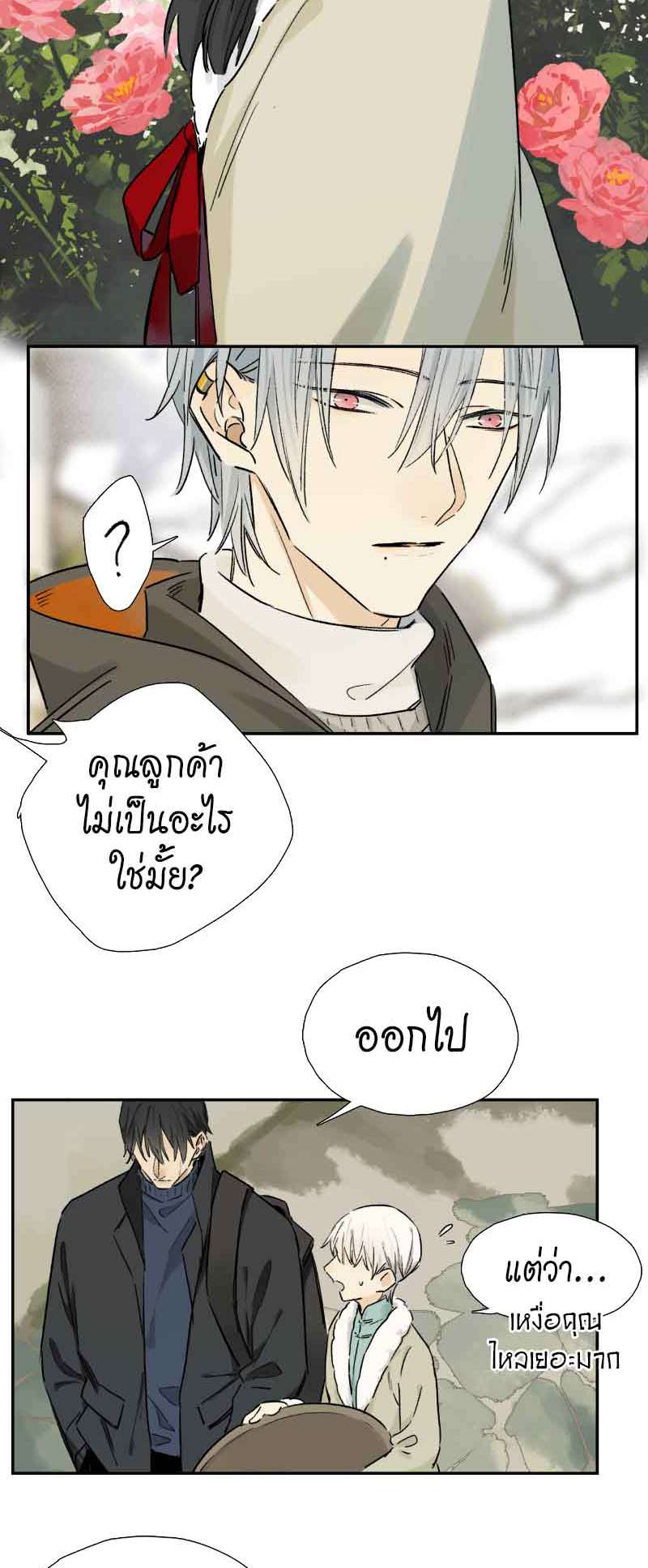 กฎรักแห่งออกัส63 21