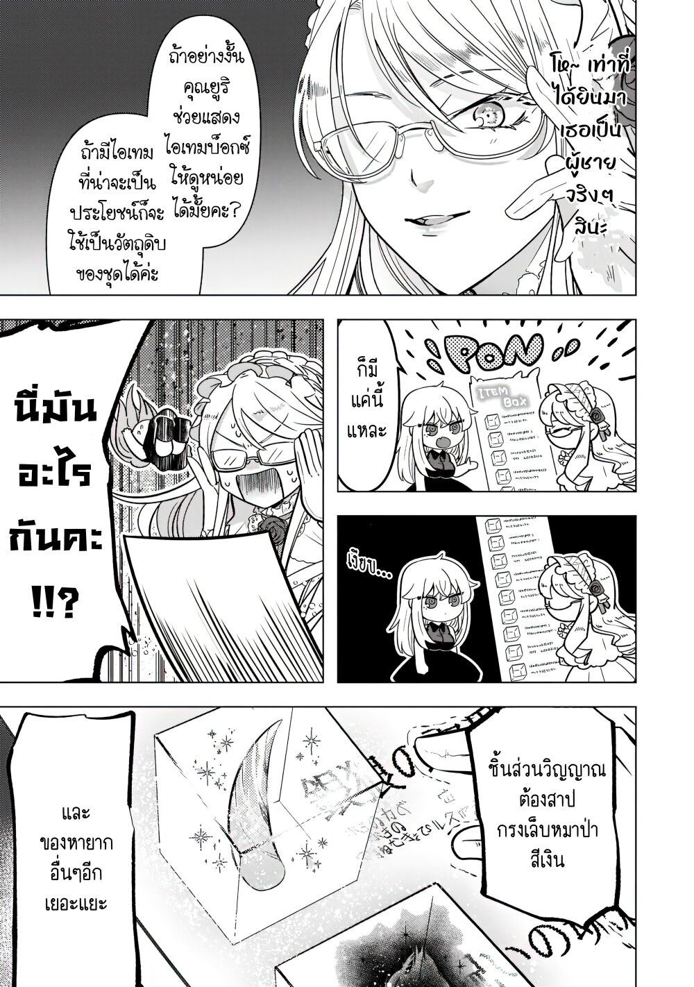 Blade Skill Online 4 04