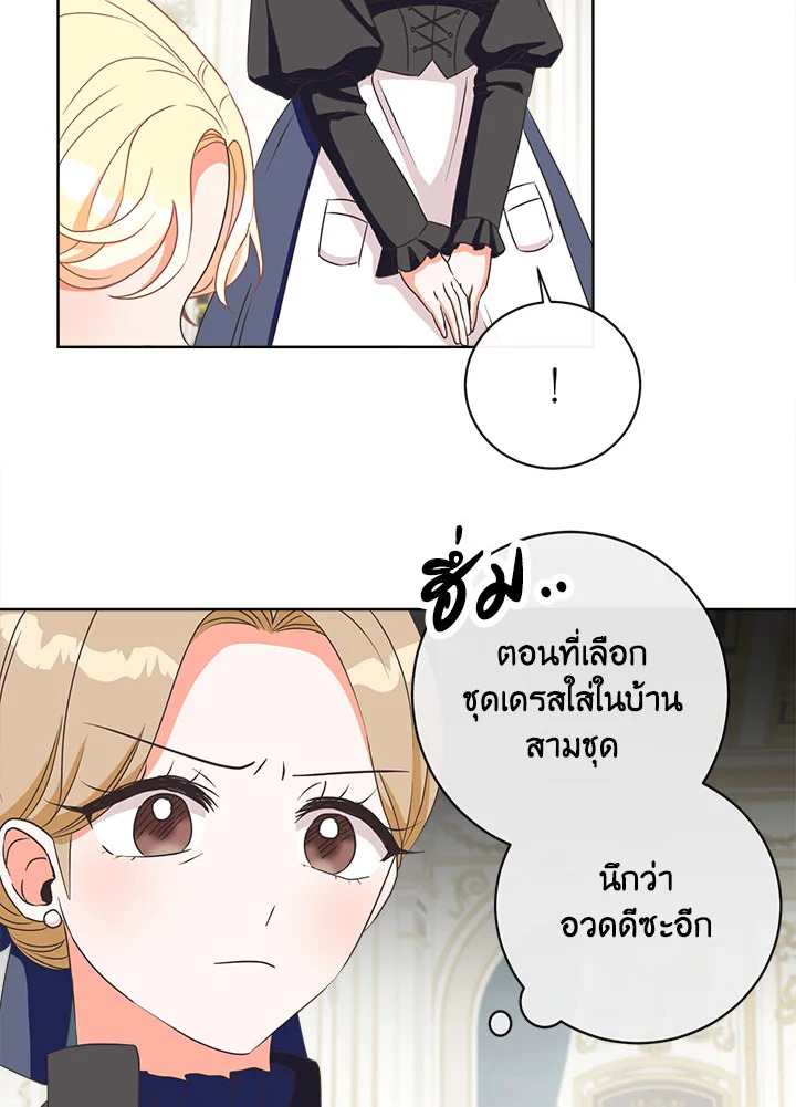 I Will Delete Them From My Life 6 73