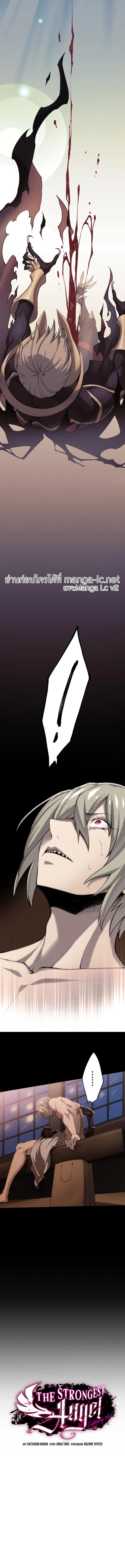 The Strongest Angel Evolutionary Tale ตอนที่ 2 (2)