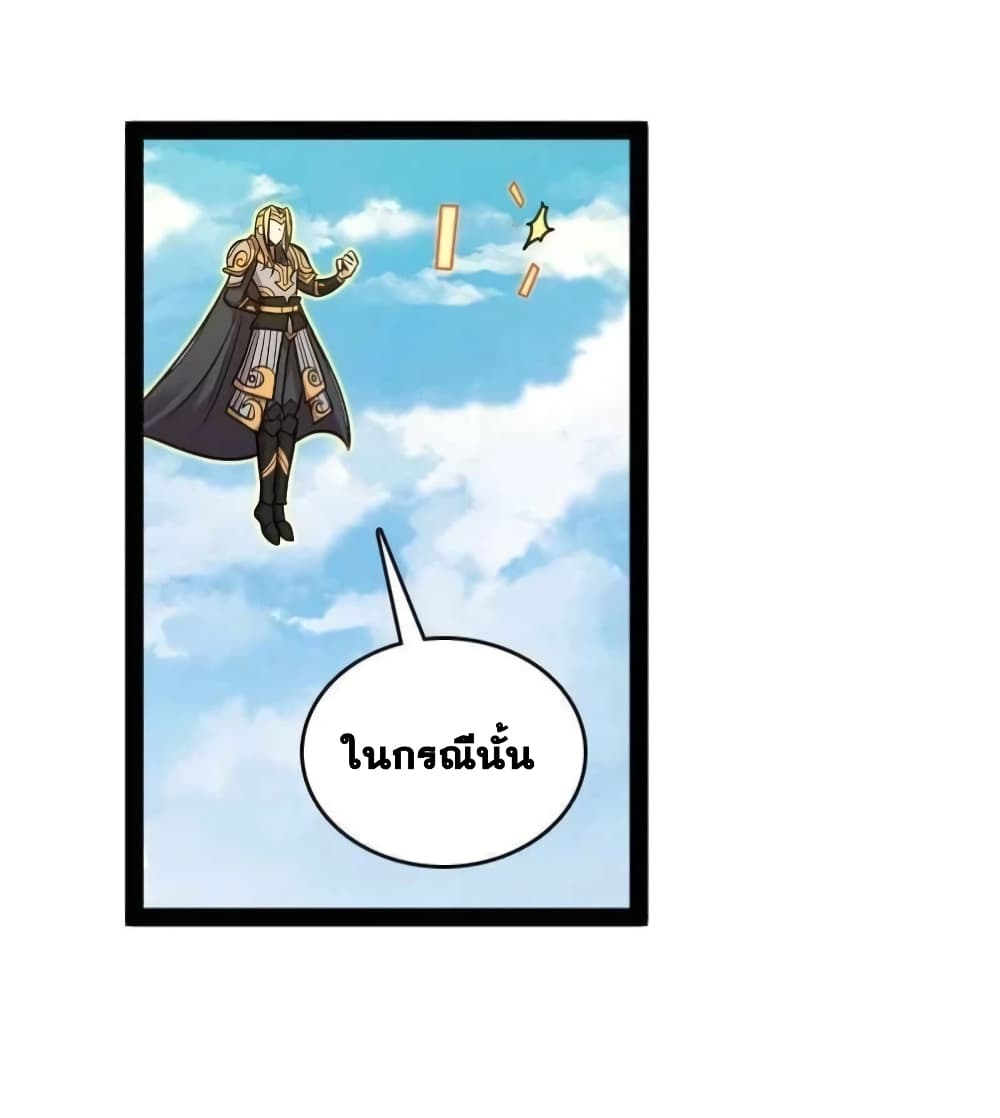 The Martial Emperor's Life After Seclusion 140 (26)