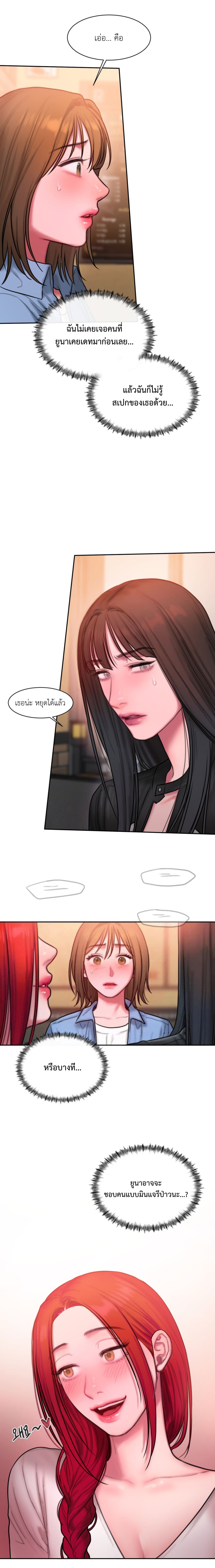 Bad Thinking Dairy 24 (20)