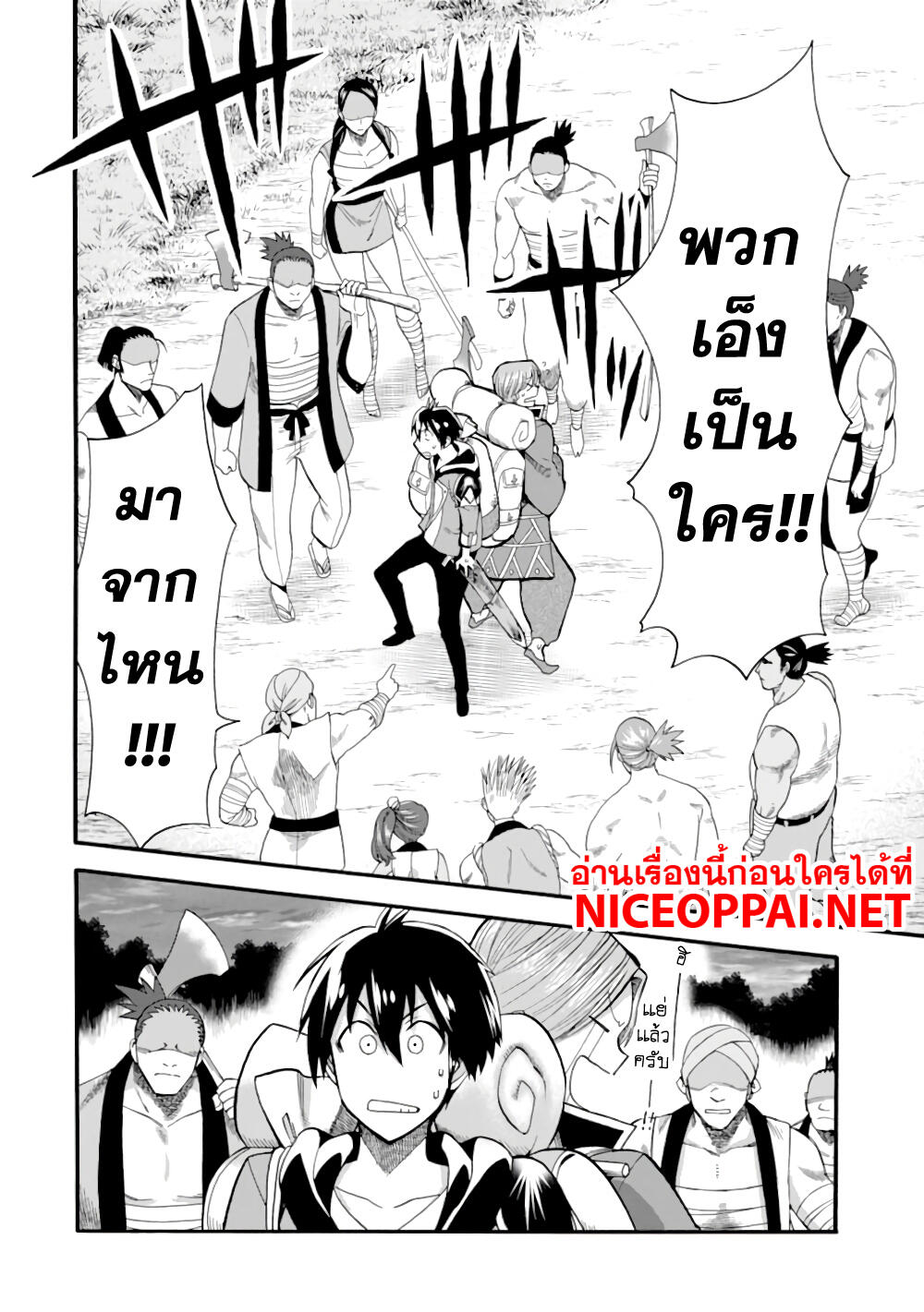 Ikusei Skill wa Mou Iranai to Yuusha Party 4 24