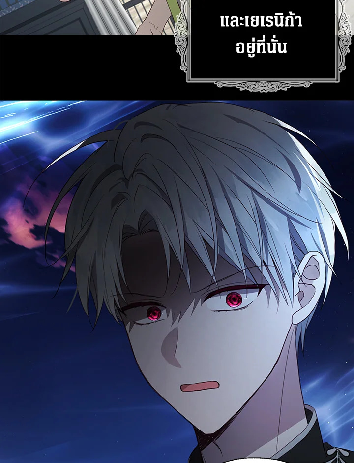 Seduce The Villain’s Father 113 47