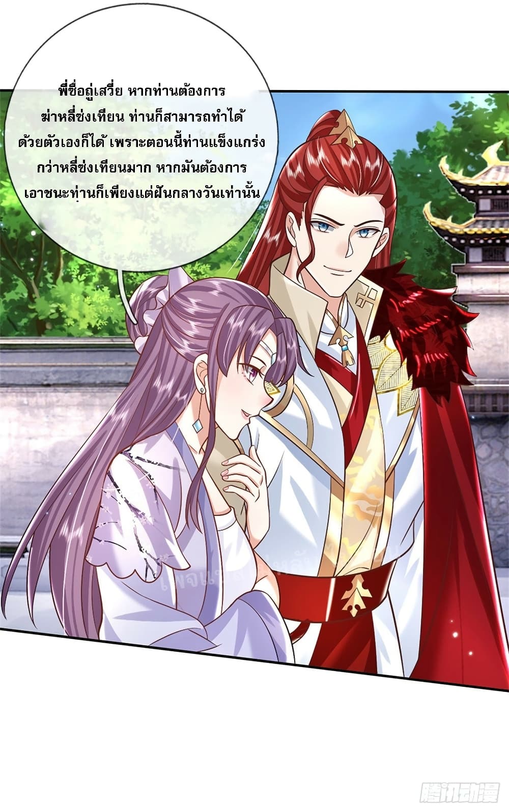 Royal God of War, Rising Dragon ตอนที่ 159 (3)