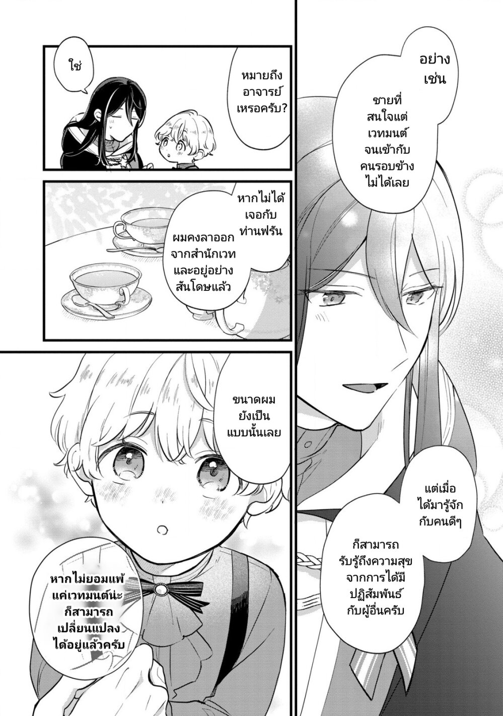 Akuyaku No Goreisoku No Donika 6 15