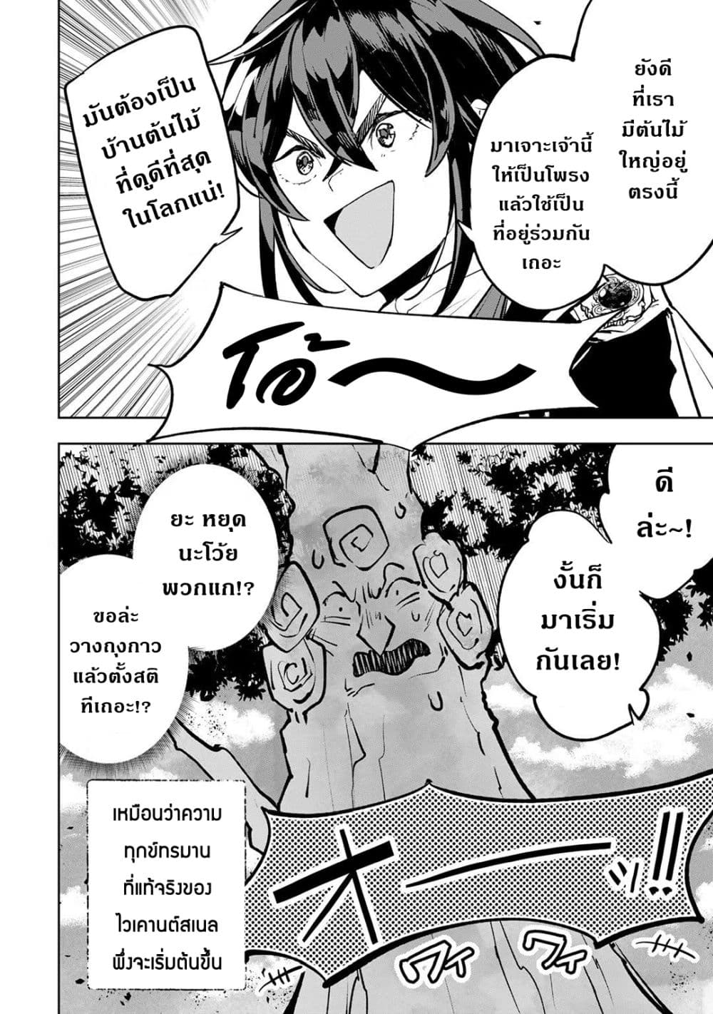 Teihen Ryoushu No Kanchigai Eiyuutan 27.2 (10)