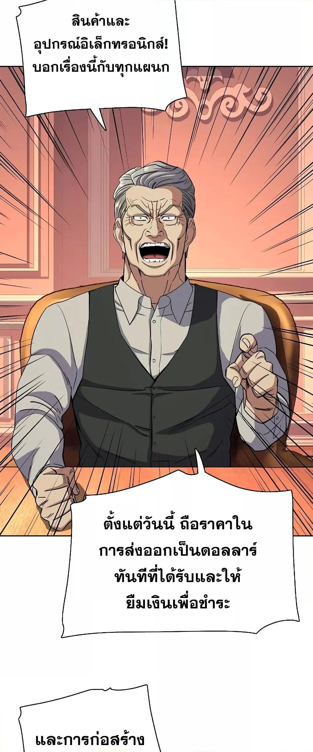 The Chaebeol’s Youngest Son 40 15