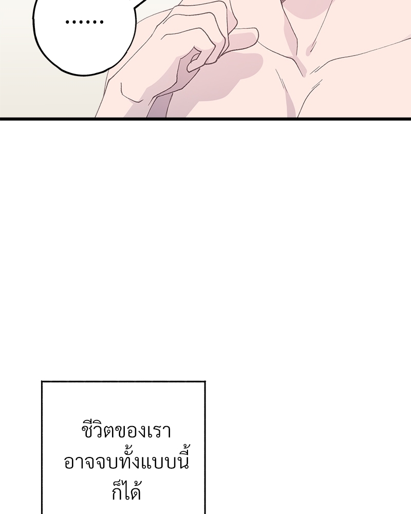 อย่าให้รักไปถึงร้อย 4 68