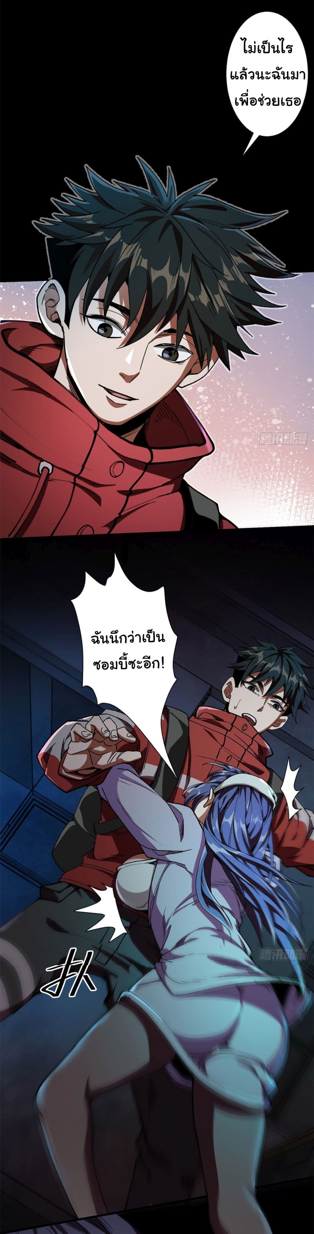 Roulette World ตอนที่ 18 (9)