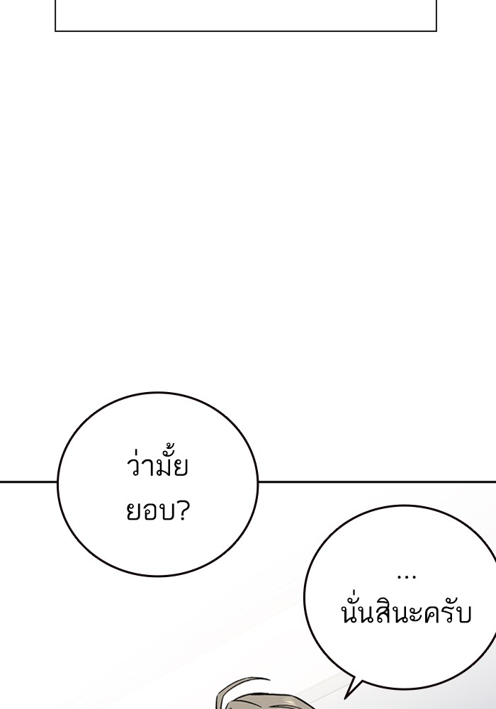 study group à¸•à¸­à¸™à¸—à¸µà¹ˆ 204 (100)
