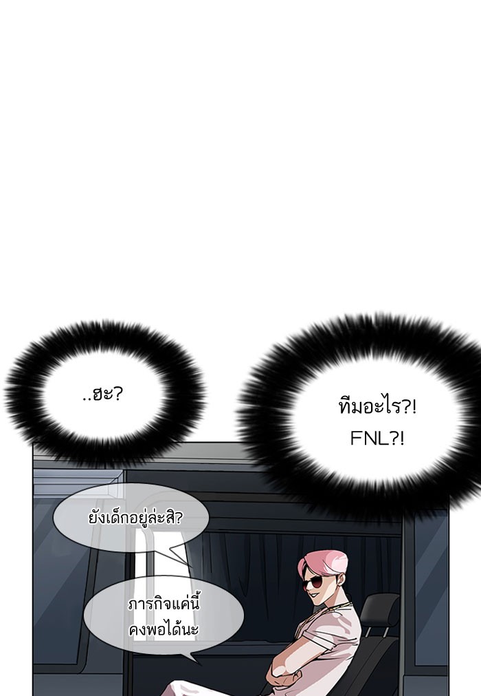 Lookism 146 045