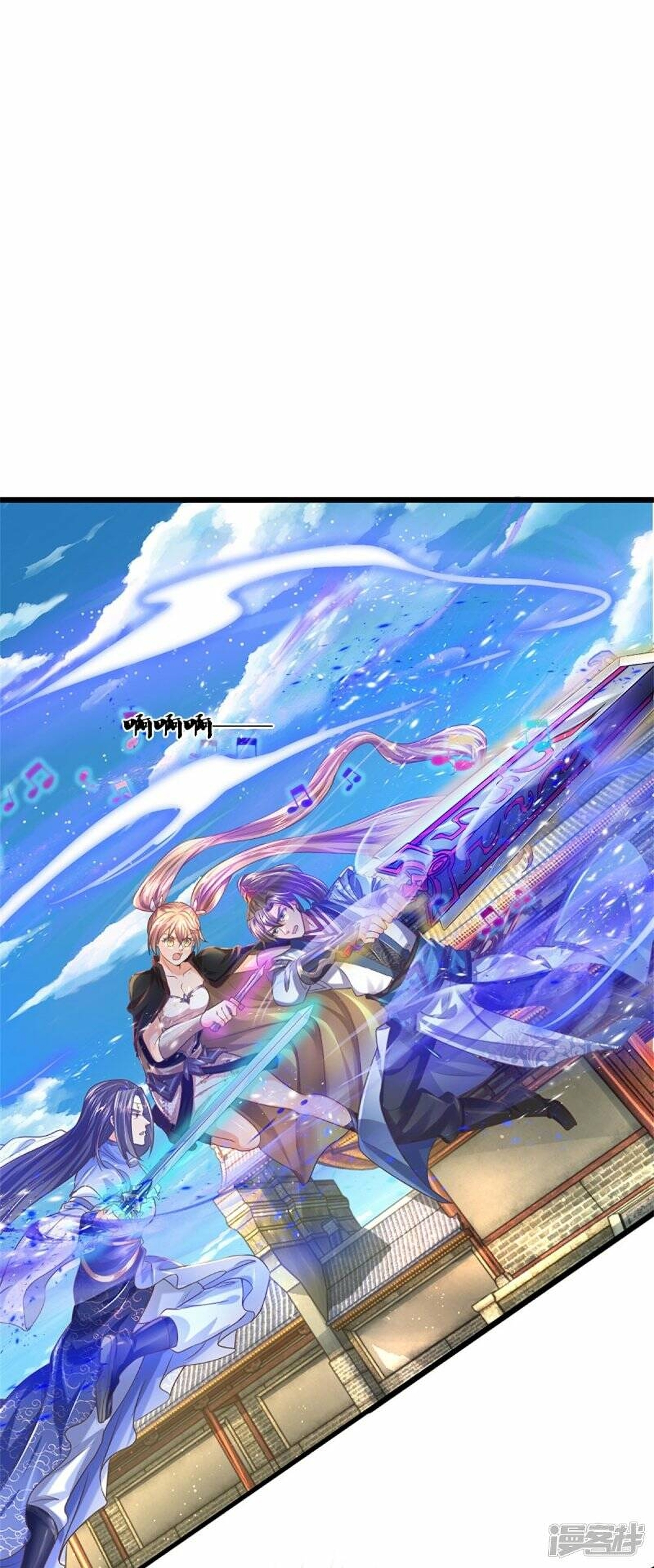 Sky Sword God ตอนที่ 506 (46)