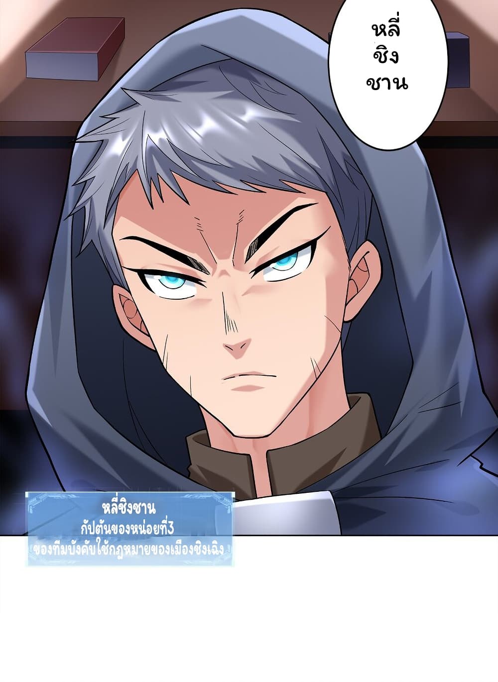 Age of the Gods The World Becomes an Online Game à¸•à¸­à¸™à¸—à¸µà¹ˆ 6 (13)