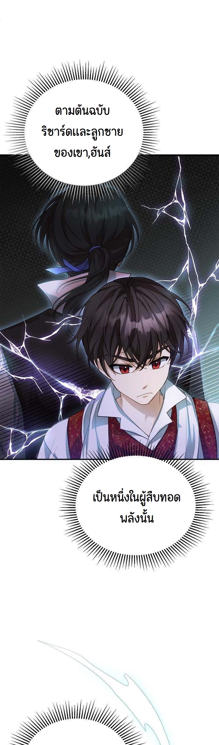 I Plan to Divorce My Villain Husband but We Have A Child 2 14