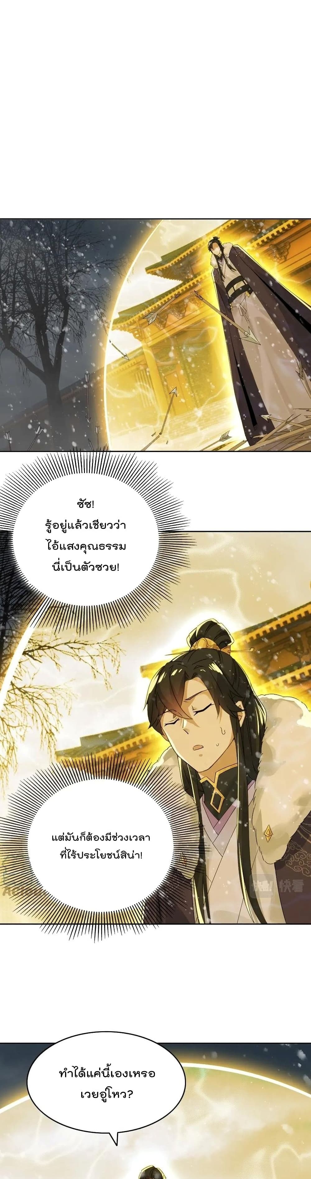 If I die, I’ll be invincible 18 18