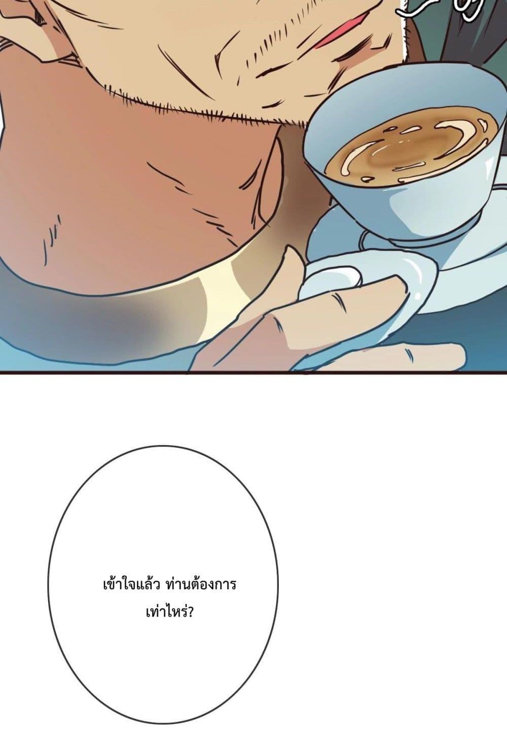 Crazy Leveling System เธฃเธฐเธเธเธเธฒเธงเธชเธธเธ”เธฃเธฐเธซเนเธณ เธ•เธญเธเธ—เธตเน 8 (65)