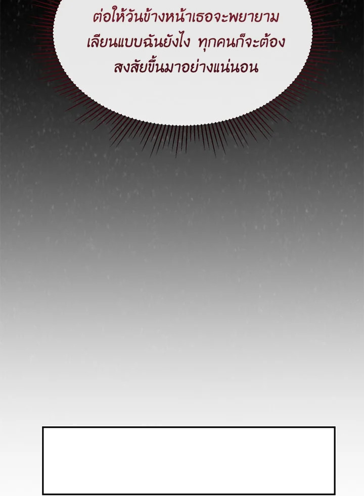 The Real Daughter Is Back 6 71