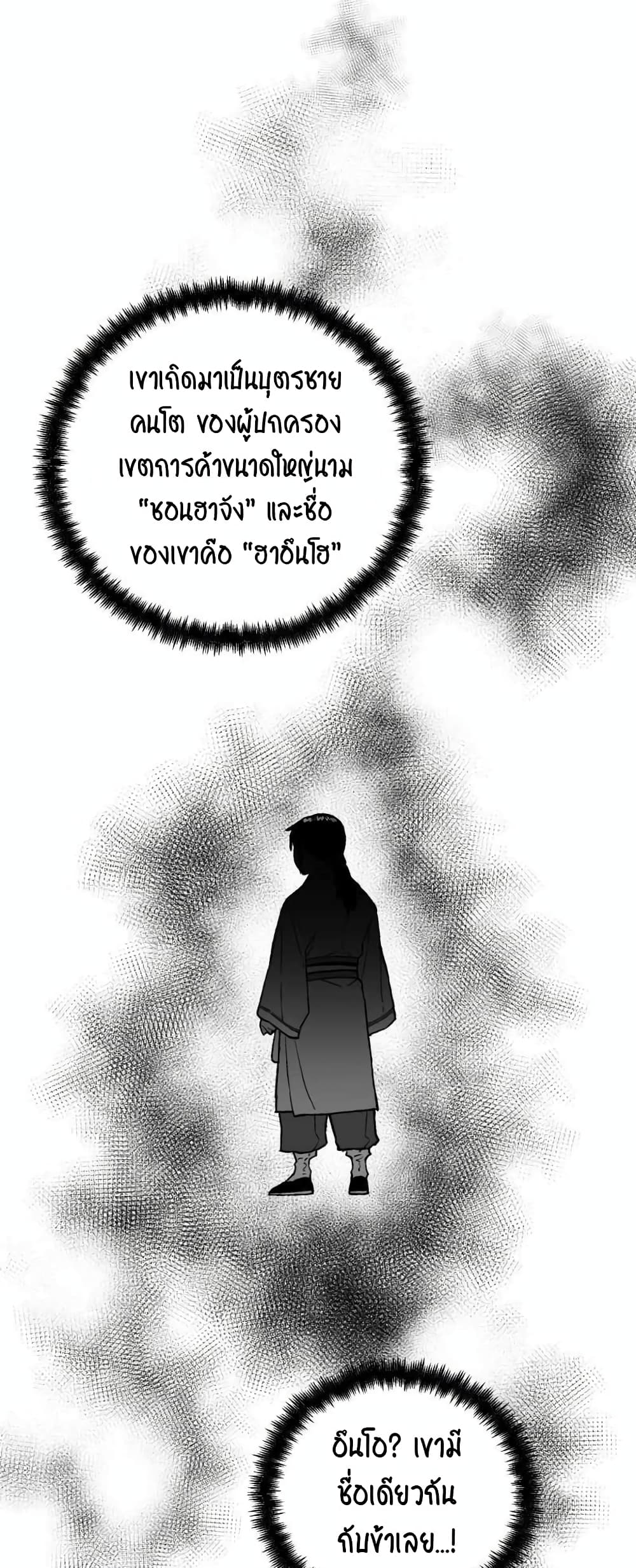Tales of A Shinning Sword à¸•à¸­à¸™à¸—à¸µà¹ˆ 3 (25)