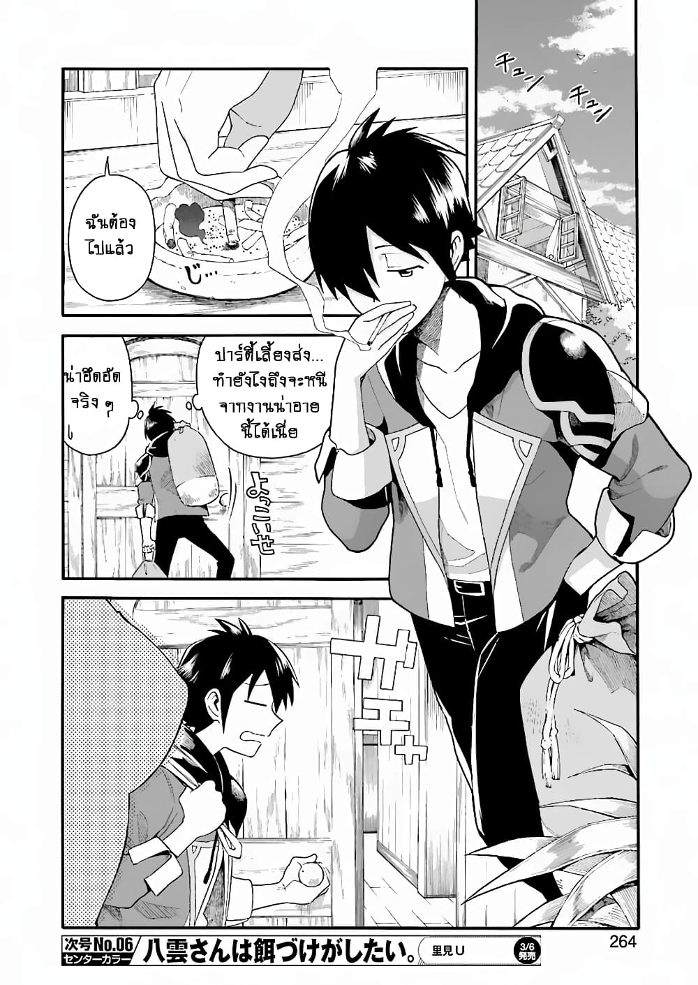 I Was Dismissed From the Hero’s 1 24