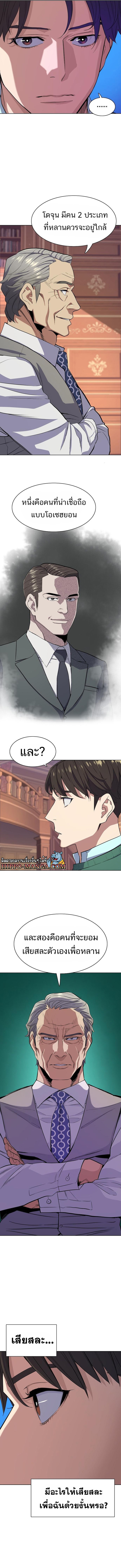 Reborn Rich ตอนที่ 28 (10)