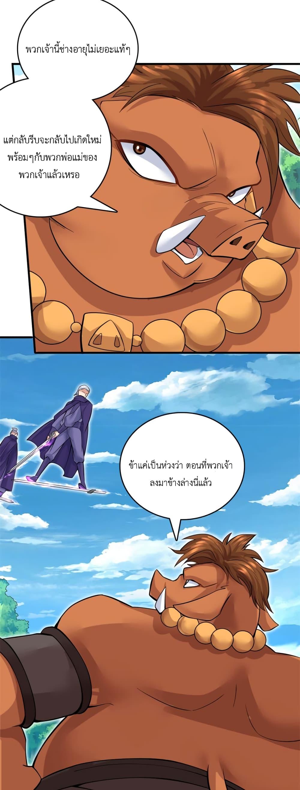 I Can Become A Sword God ตอนที่ 43 (8)