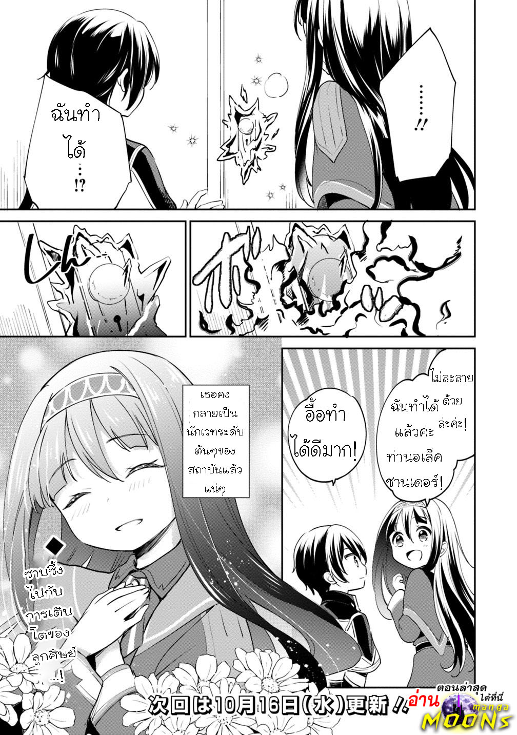 Zennin Ossan Umarekawattara 13 17