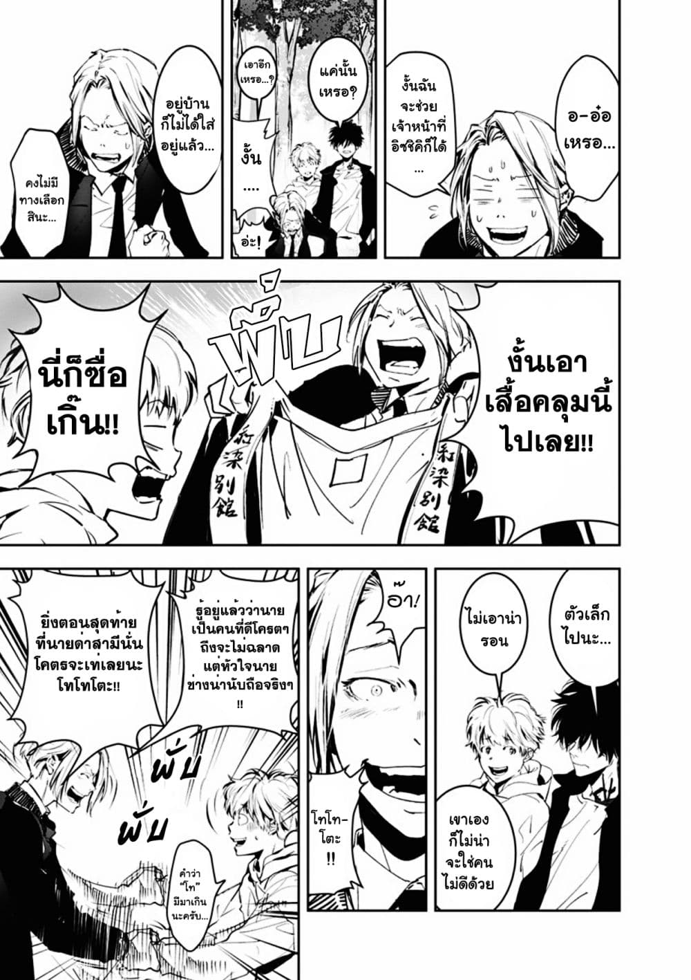 Kamonohashi Ron no Kindan Suiri 4 29