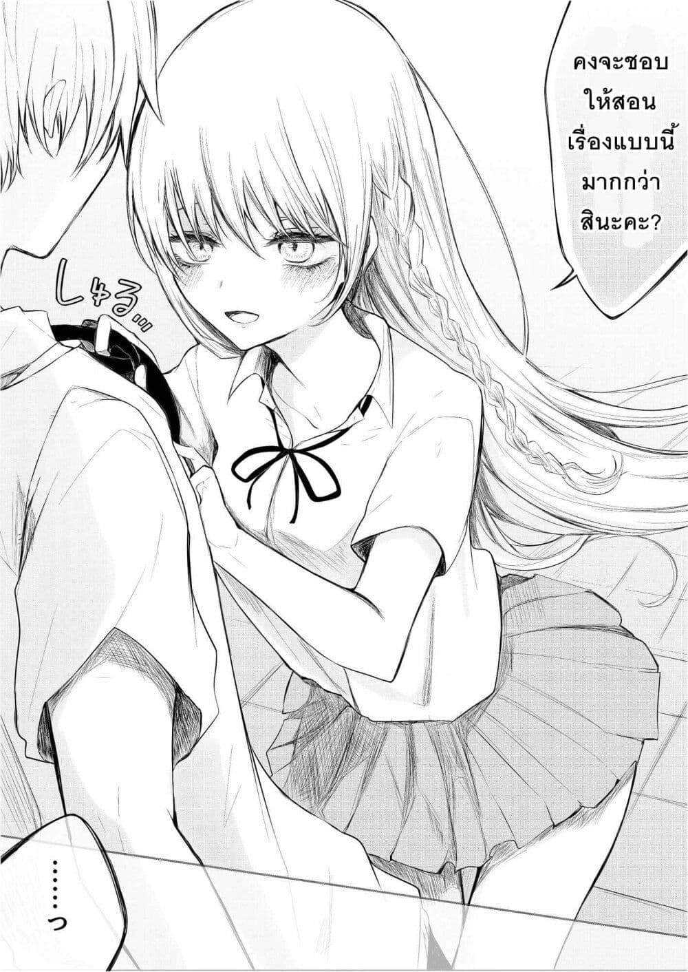 Ichizu Bitch Chan ตอนที่ 1 (11)