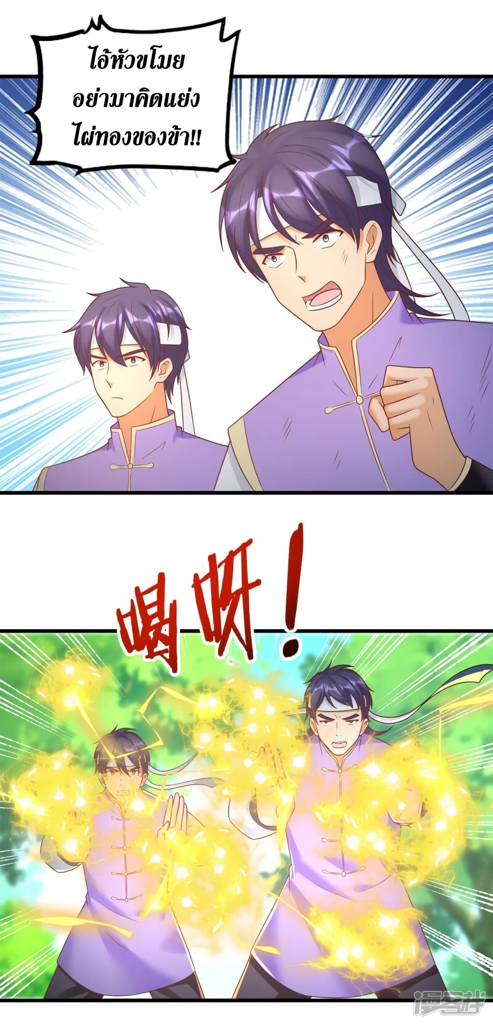 Zhi Zun Chong Sheng ตอนที่ 192 (15)